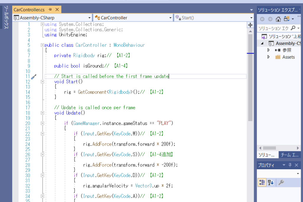 上級で学ぶVisualStudio