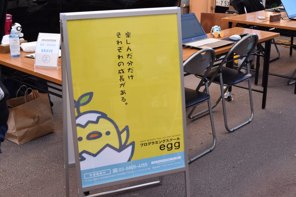 屋外無料体験の様子