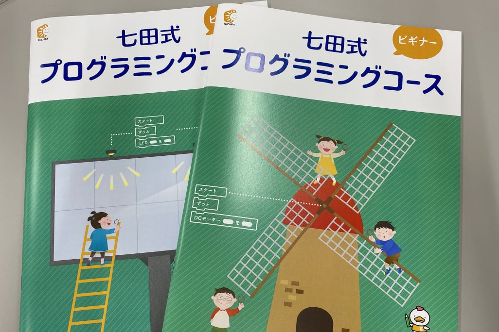 小学生クラスで使用するテキストです！子供の思考力や想像力をアップさせる楽しい内容のテキストです。