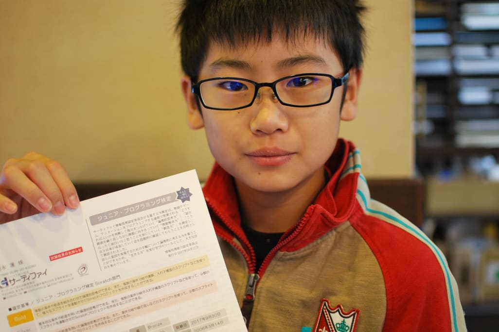 プログラミング検定もとれました。