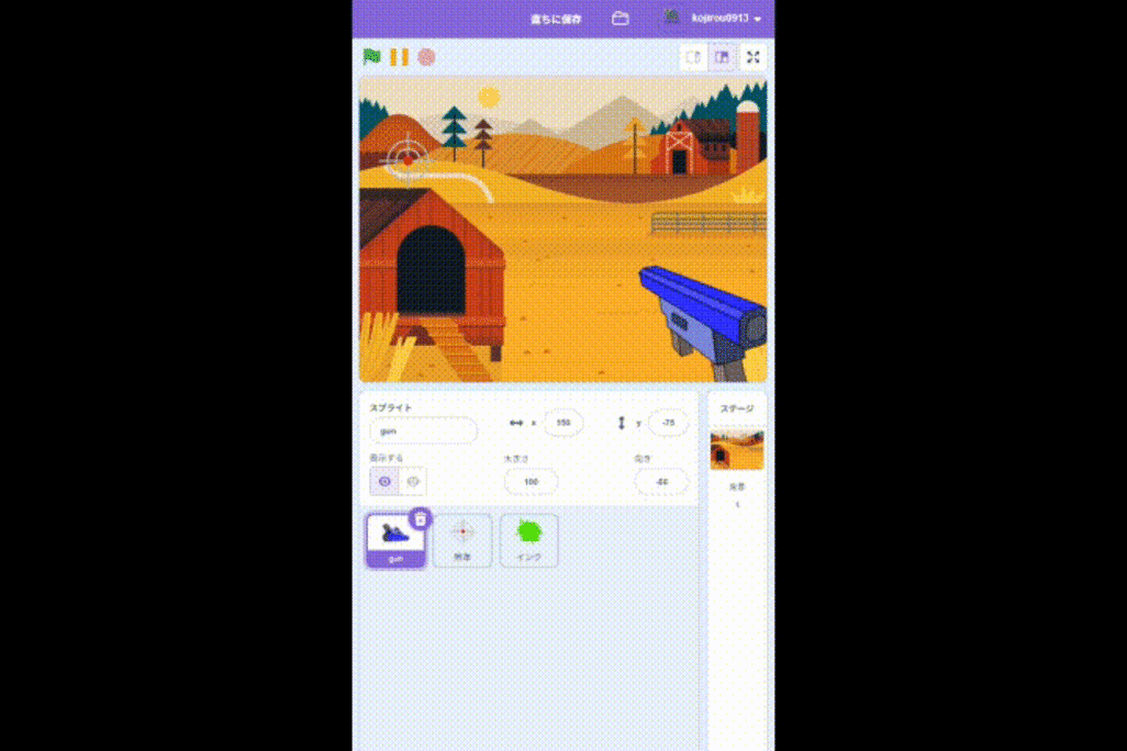12/7(日)のオンライン講座は「ScrachでFPSゲームを作ろう その1！」