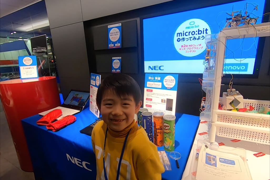 第2回NECレノボ キッズ・プログラミングコンテストの自由部門でスイッチエデュケーション賞を受賞！