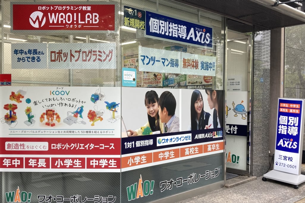 神戸三宮校外観