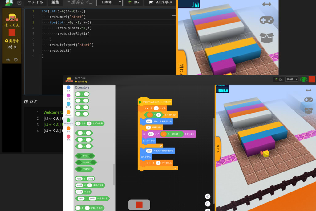 独自教材8x9Craft(ハッククラフト)
