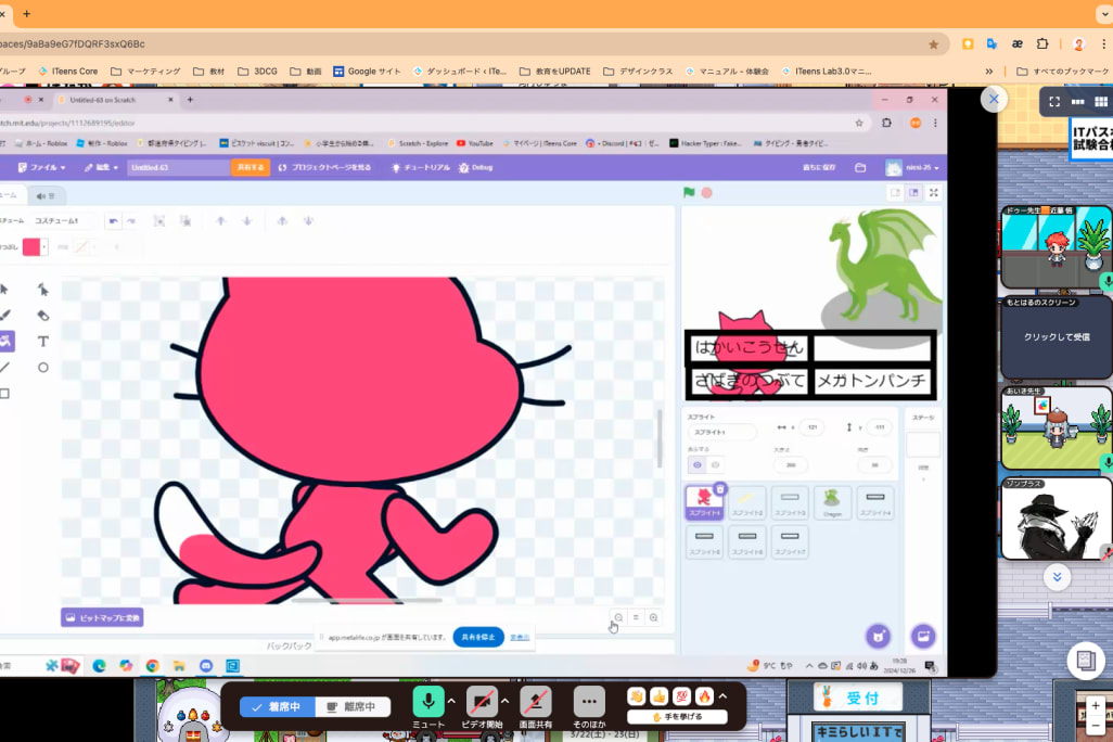 Scratchで作品を作る生徒