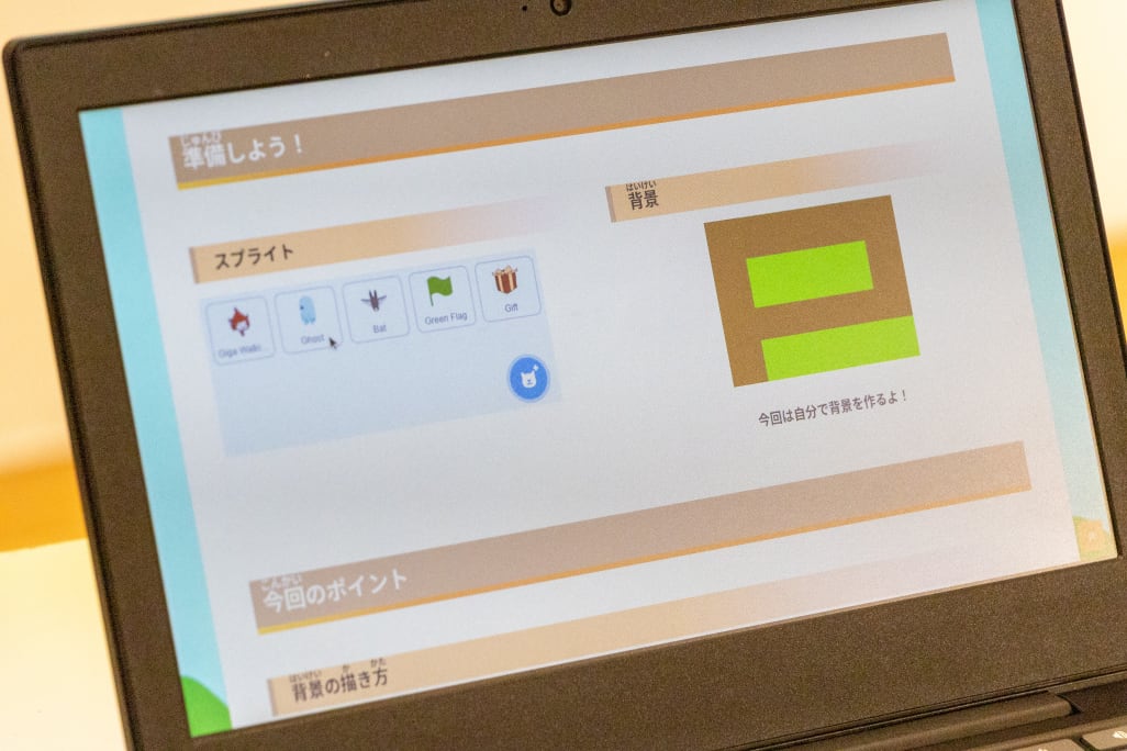 Scratchベーシックコースコンテンツ