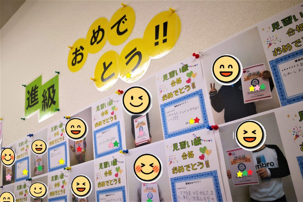進級した子は教室に掲示♪やる気もアップします！
