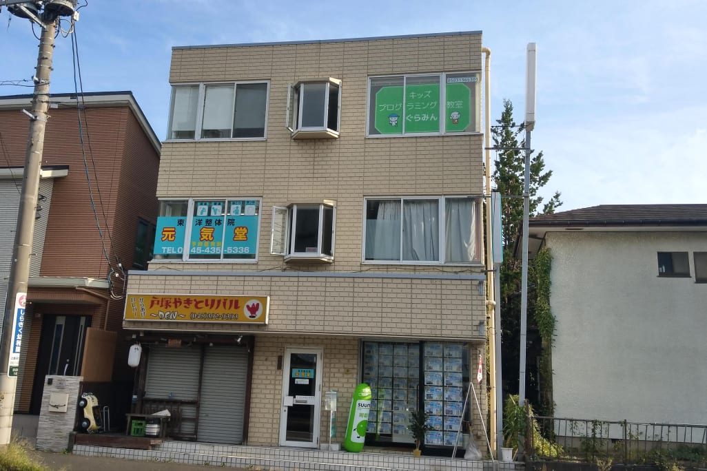 ぐらみん戸塚教室の外観