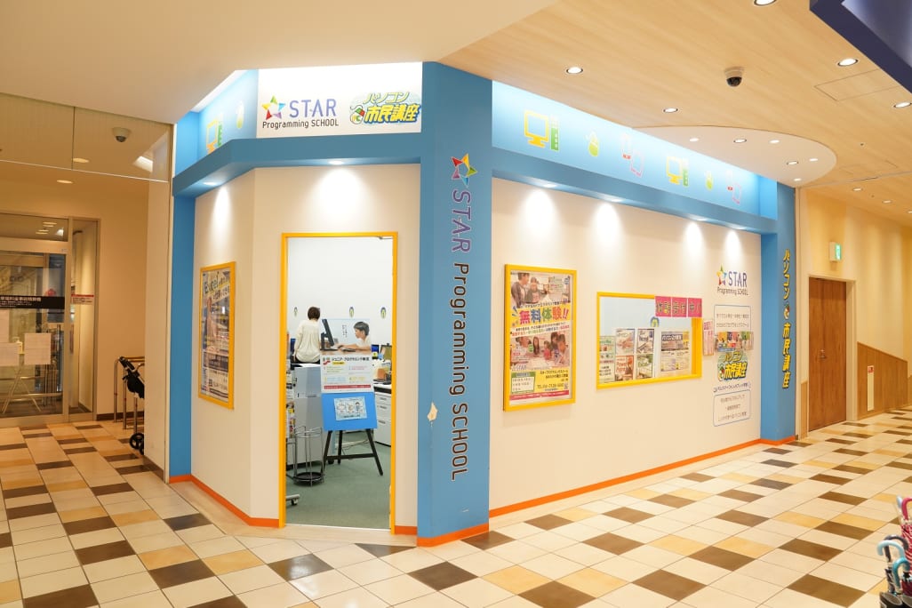 スタープログラミングスクールはジュニア・プログラミング検定の受験校です。