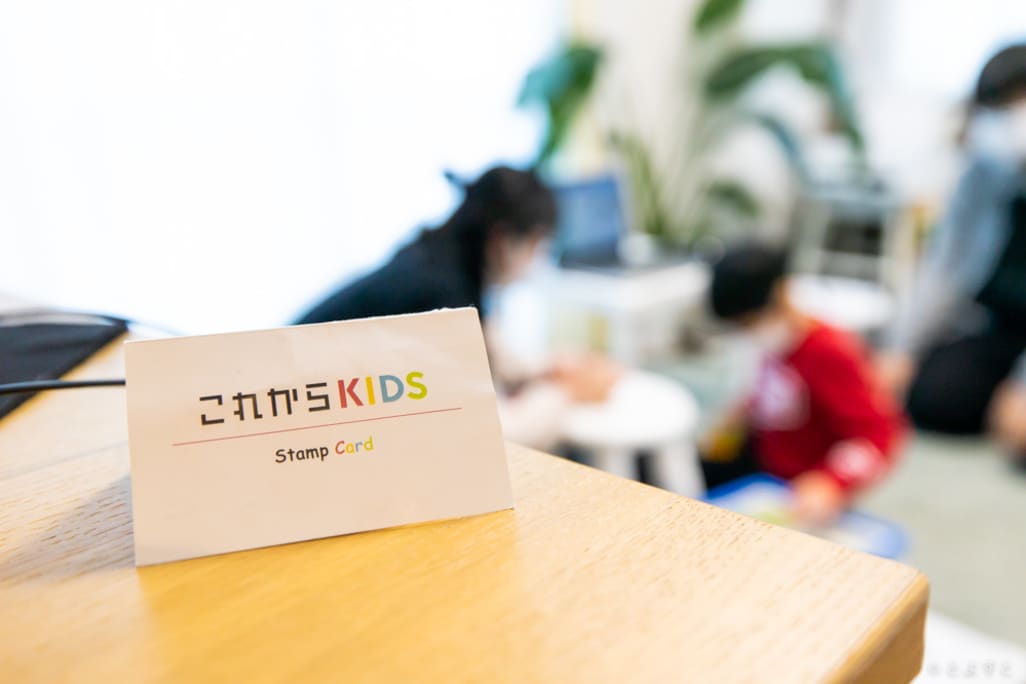 スタンプカード