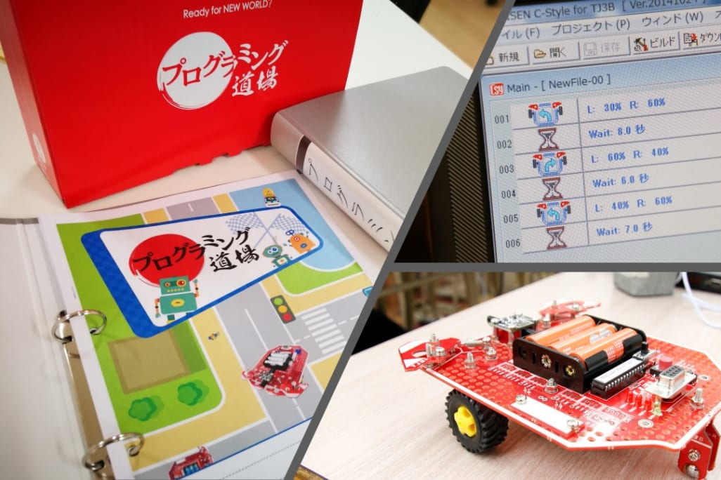 クルマ型ロボットを自分が組んだプログラムで動かします