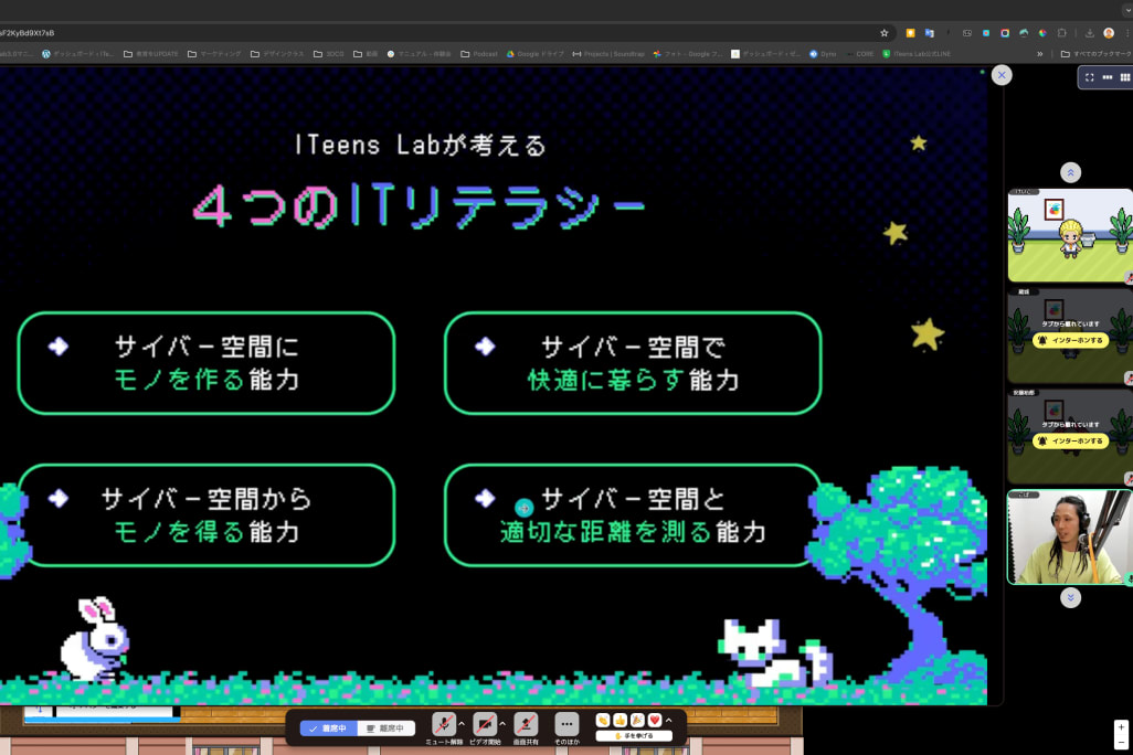 ITリテラシーについて学ぶ様子