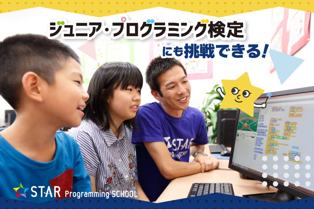 検定準拠のカリキュラムで、学びをカタチに！