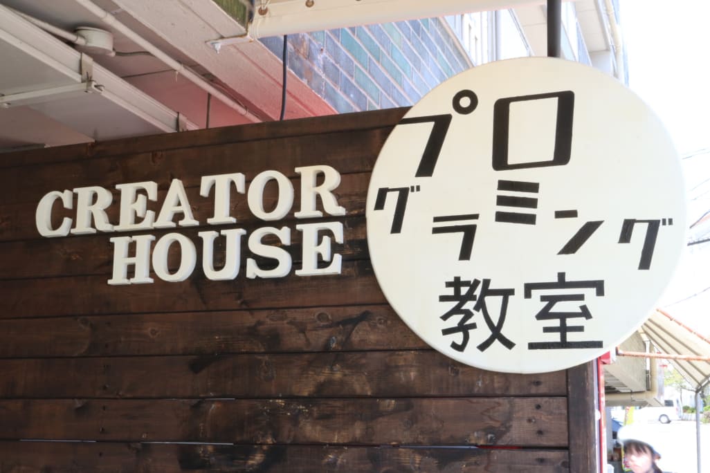 この看板を見かけたらお気軽にお声掛けください