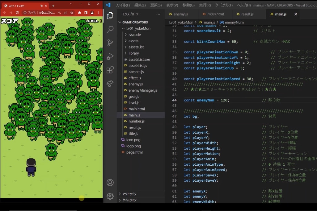 JavaScriptで本格的なプログラミングを学ぼう！
