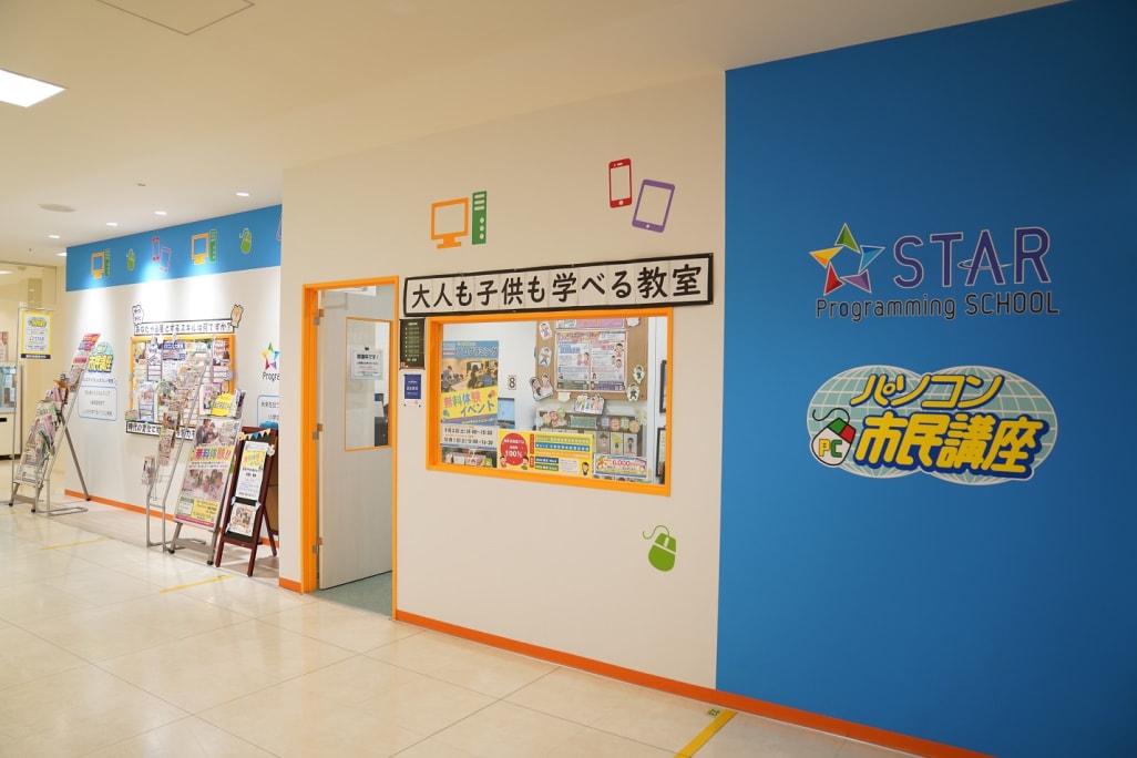 無料体験実施中！お気軽にお問い合わせください。