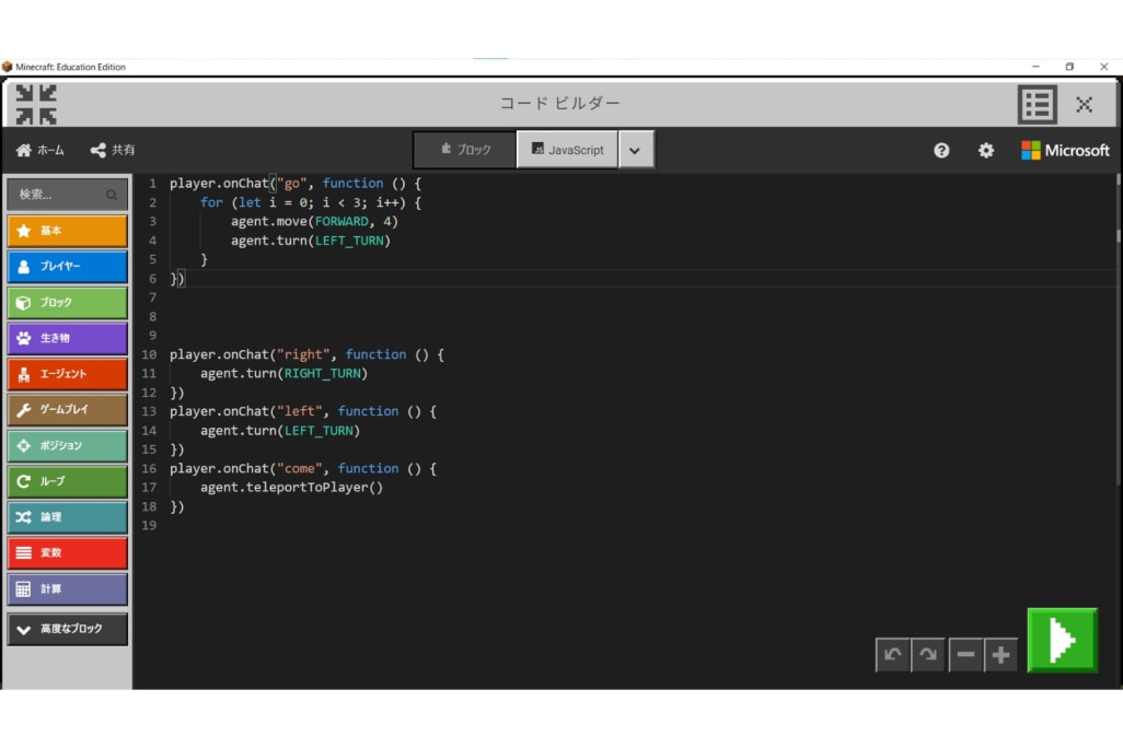 テキストプログラミングで実践を通して知識を定着させていきます