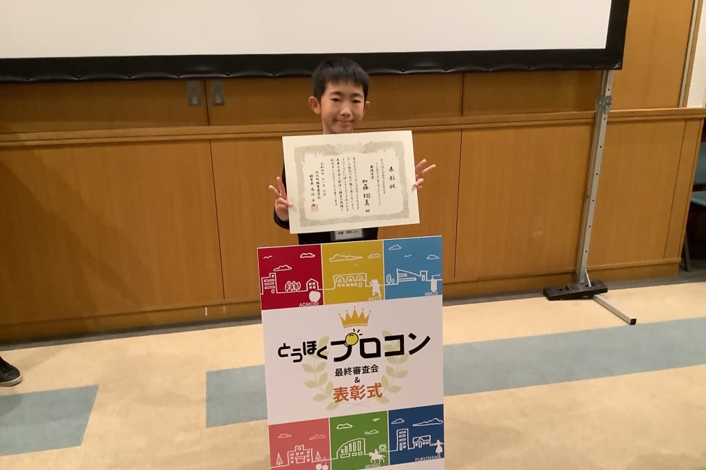 とうほくプロコン2022最優秀賞