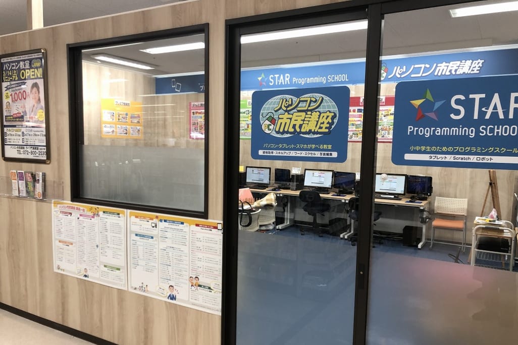 教室はほとんどがショッピングセンター内にあります