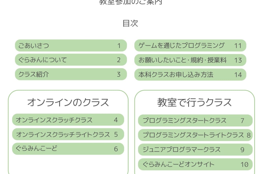 パンフレット表紙