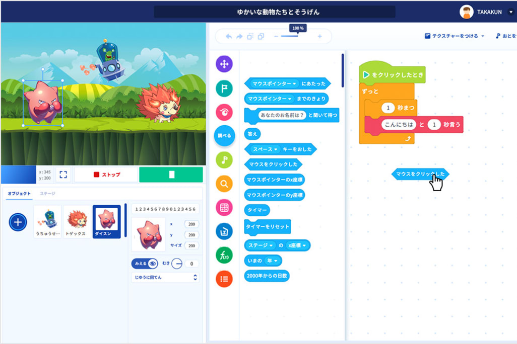 ブロックを組み合わせるビジュアルプログラミングでパソコン初心者も安心