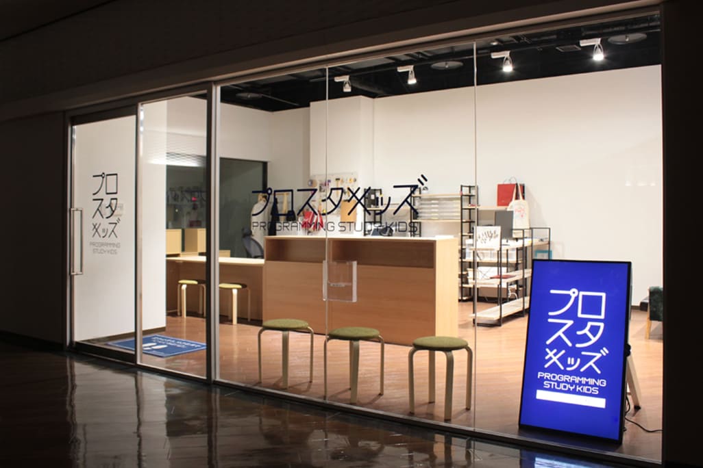 烏丸御池駅直結の地下にあるアクセス抜群のプログラミング教室です