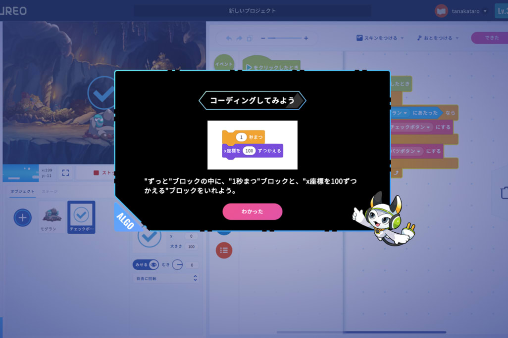 動画やキャラクターが丁寧に手順を教えてくれるので、タイピングができなくても安心