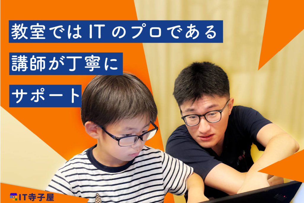 プロのエンジニアから直接教えてもらえるまたとないチャンス！