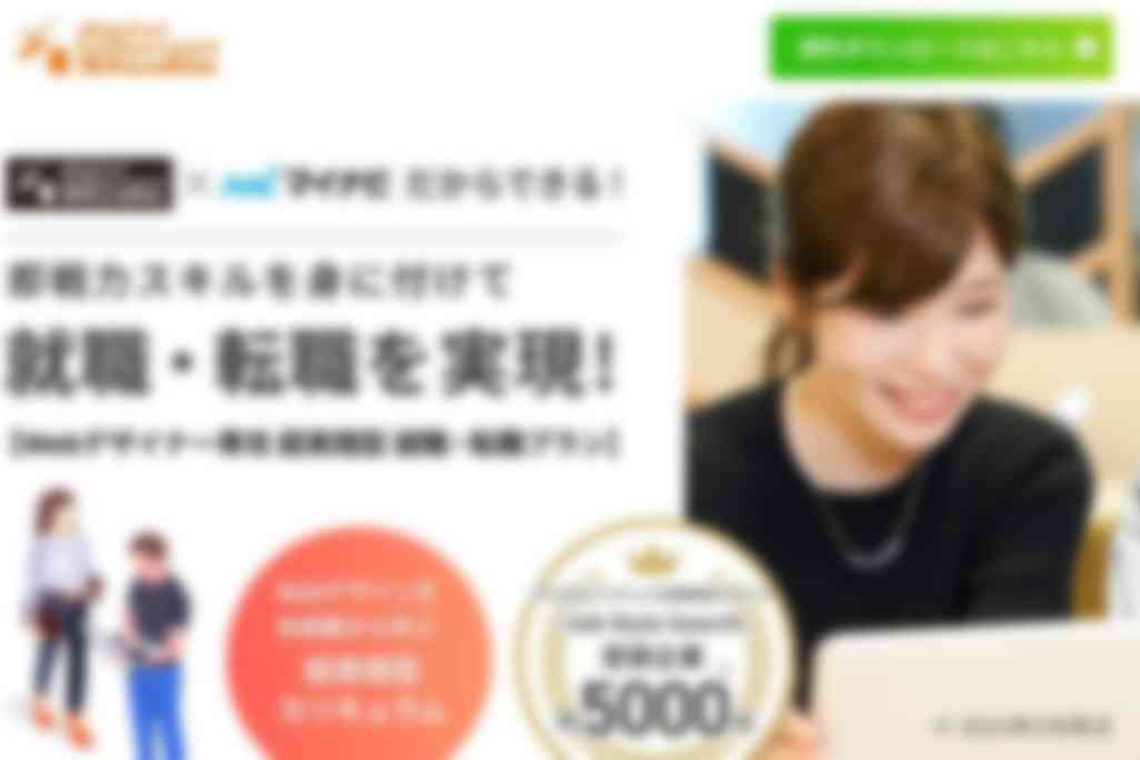 公式ホームページTOPより