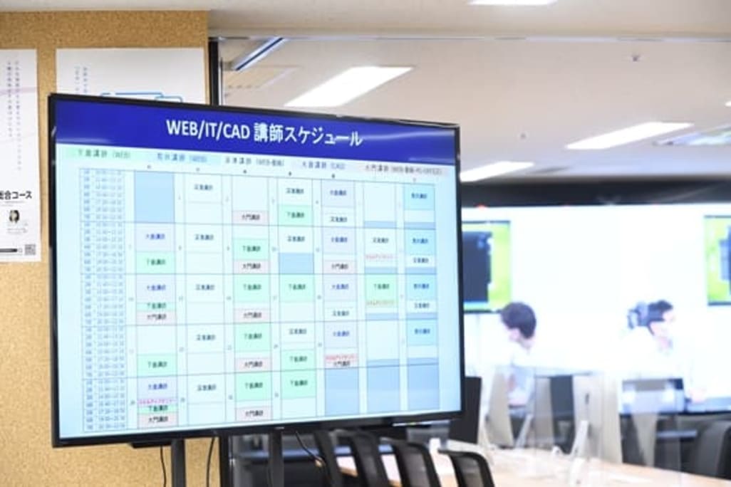 スケジュール表