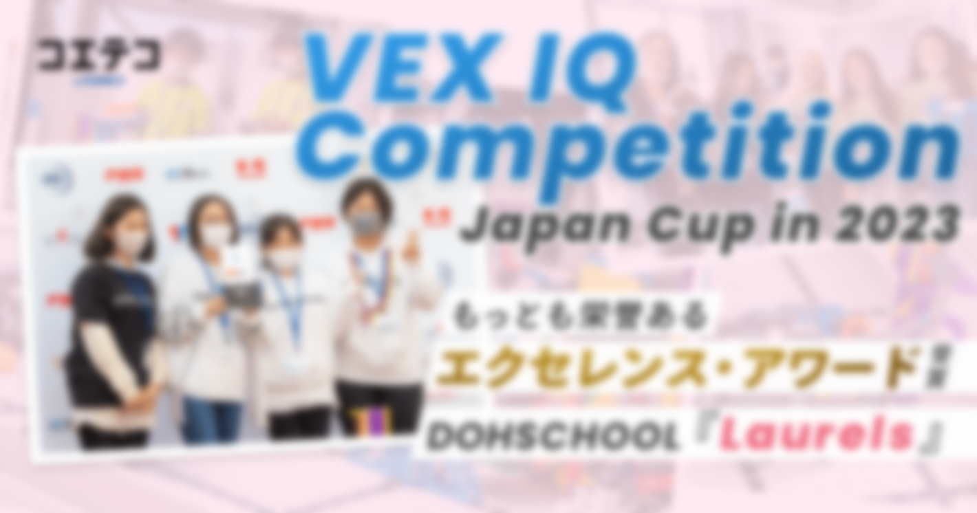 VEX IQ Competition japan cup in 2023