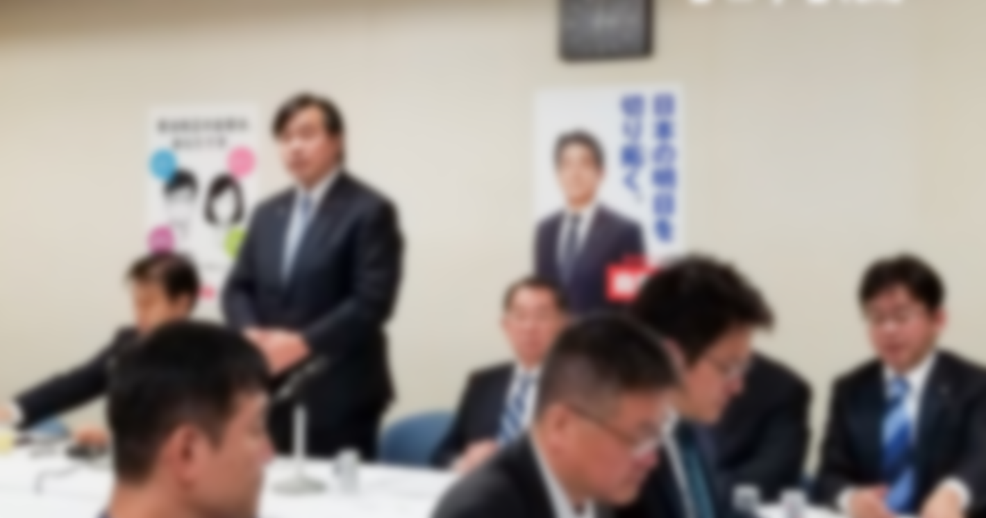 自民党、民間EdTech事業者に「学校休校要請に関連した対応状況等ヒアリング」を実施