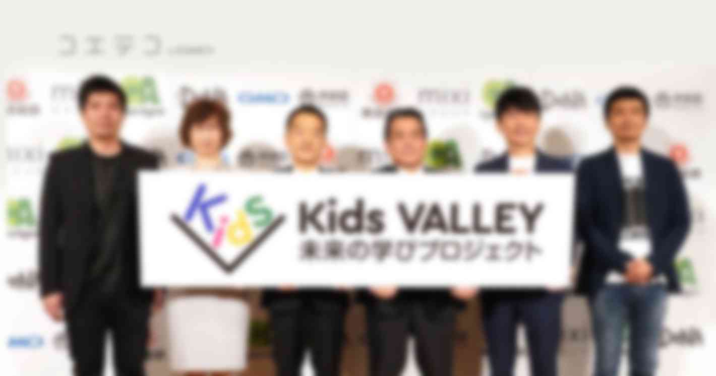 東急電鉄と大手IT企業4社、渋谷区教育委員会と「プログラミング教育事業に関する協定」を締結