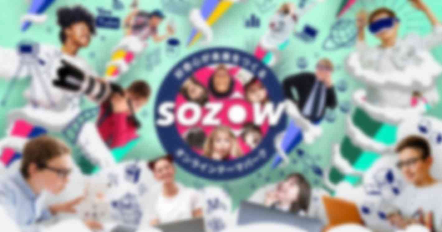好奇心が未来をつくるオンラインテーマパーク『SOZOW（ソーゾウ）』を2021年1月スタート！無料先行体験の受付も開始