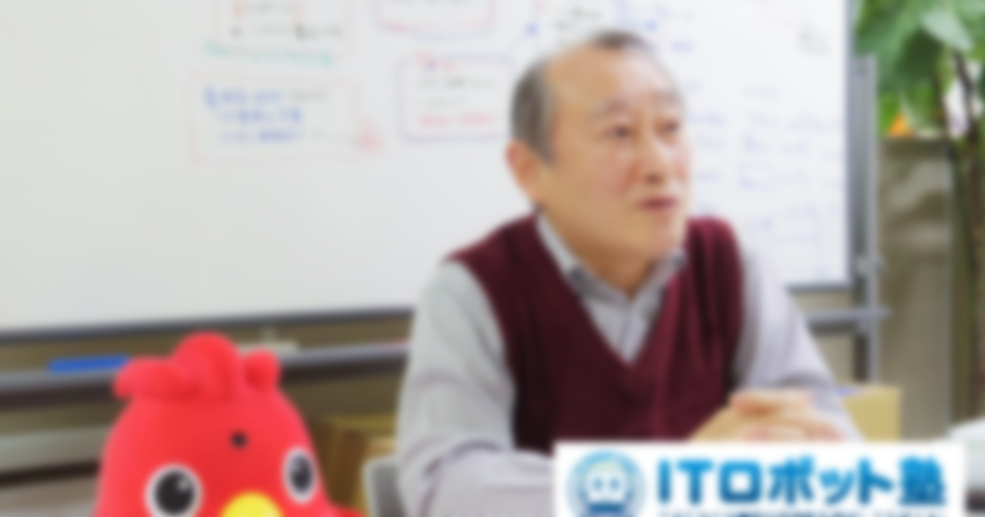 ITロボット塾 総合IT力育成教育教室授業をのぞいて見ました|静岡県浜松市