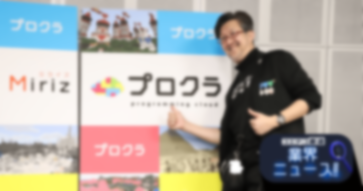 日本初のプロマインクラフター タツナミ シュウイチ特別授業【プロクラ】開催！