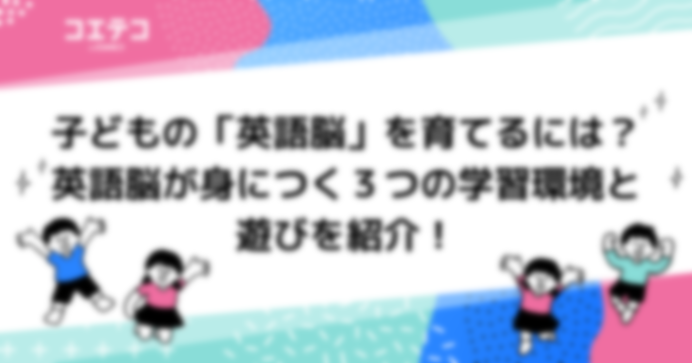 英語脳の作り方とは？大人の鍛え方や学習環境も解説