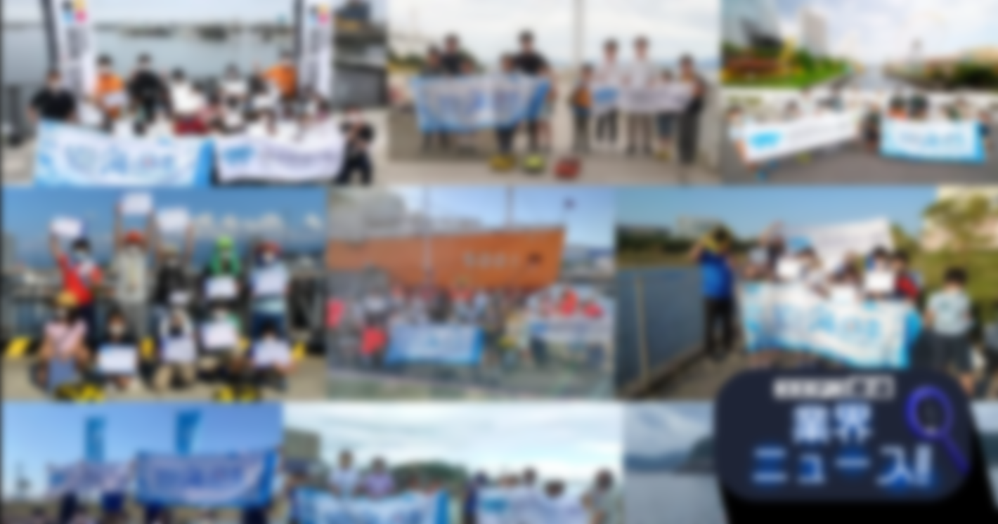 水中ドローン体験会×SDGs地域学習【水中ドローンで知る「私たちの海」】全国10ヵ所の開催日と会場を発表！