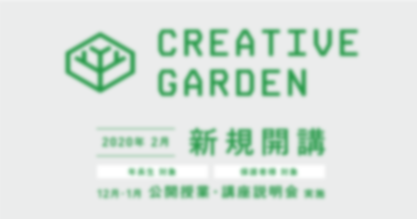  早稲田アカデミーが新小学生向けプログラミング講座「CREATIVE GARDEN」の体験・説明会を開催