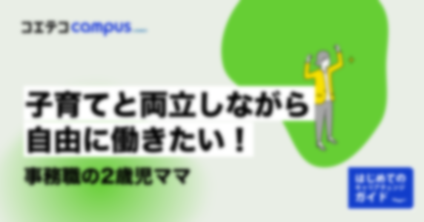 主婦はプログラミングで稼げる？現実も解説