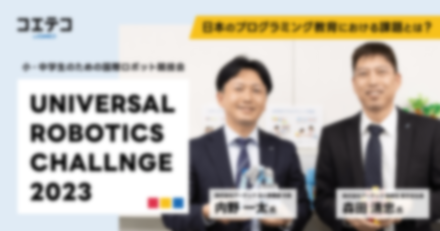 UNIVERSAL  ROBOTICS  CHALLNGE  2023 