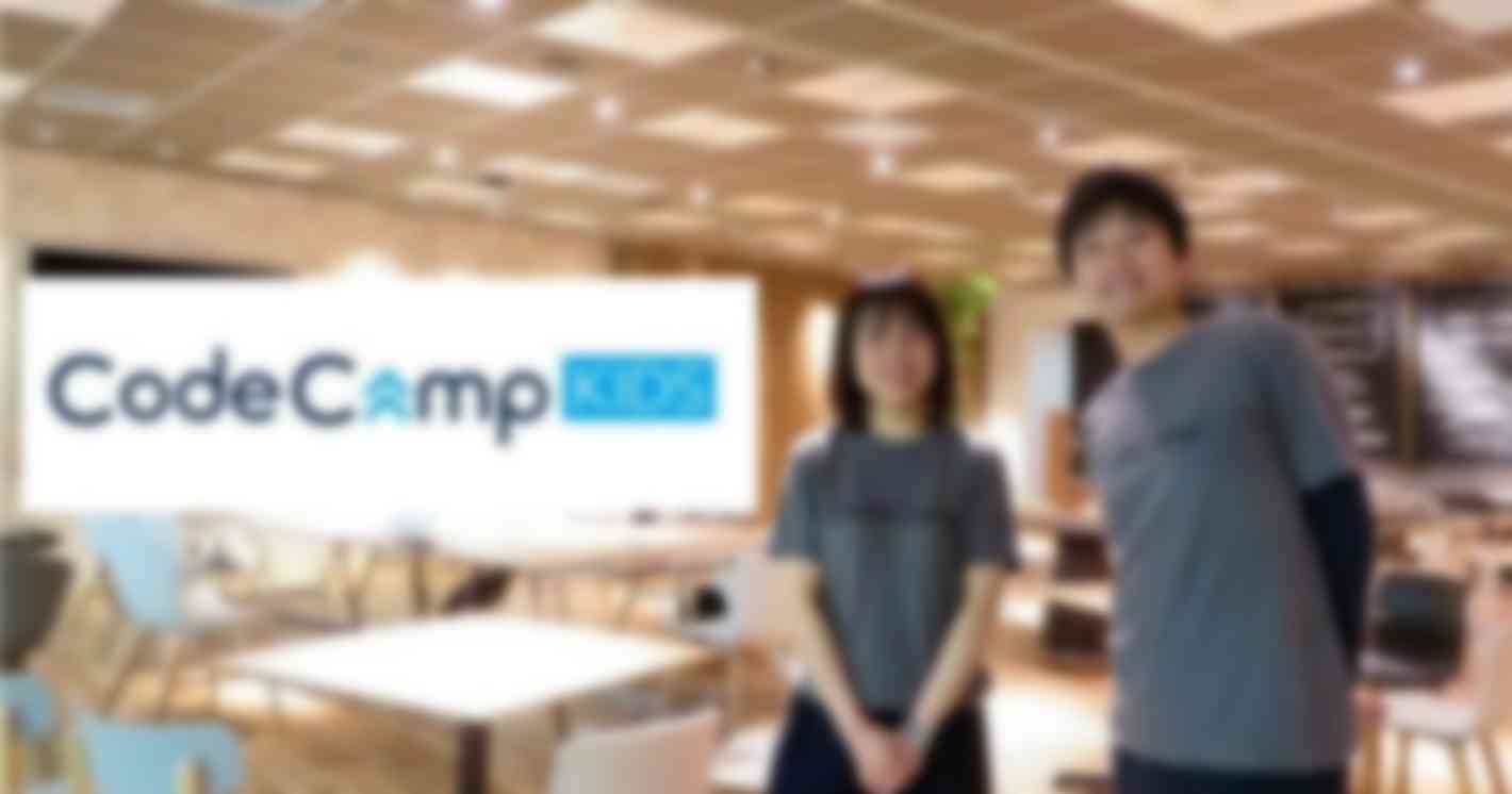 ひとりひとりの個性を伸ばす！小中学生向けプログラミング教室「CodeCampKIDS（コードキャンプキッズ）」