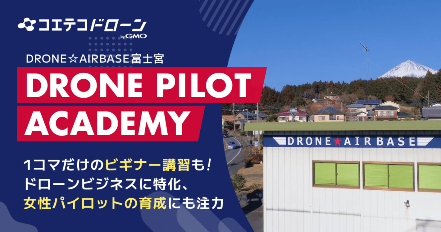 DRONE PILOT ACADEMY