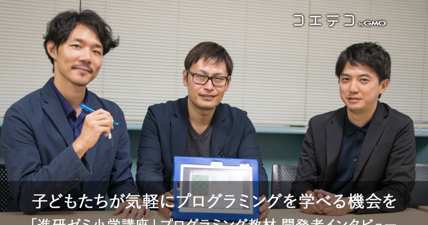 ベネッセの方々