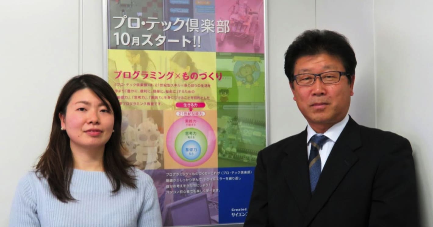 科学実験教室から生まれたプログラミング教室『プロ・テック倶楽部』