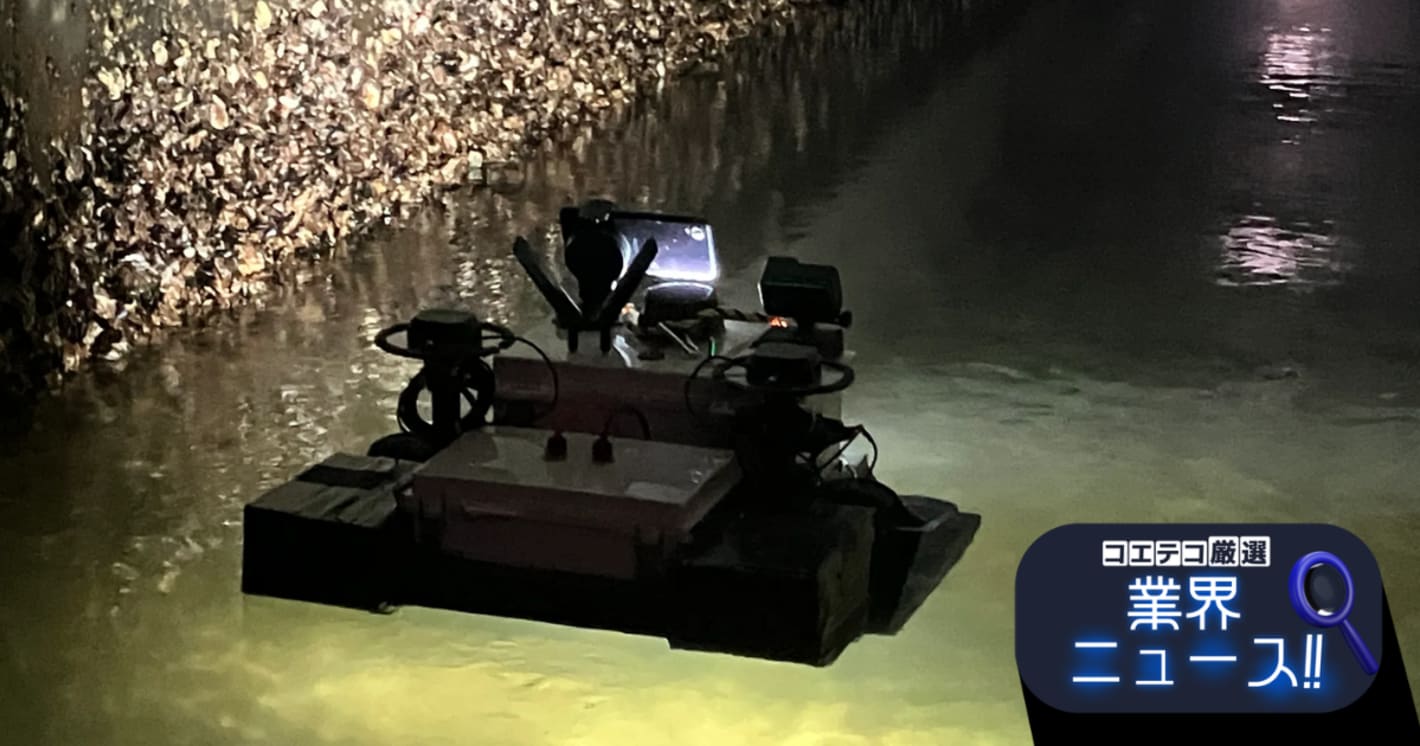 千葉市と炎重工、水陸両用ドローンによる雨水管点検の実証実験を実施 ―点検困難箇所の効率的調査を目指す―