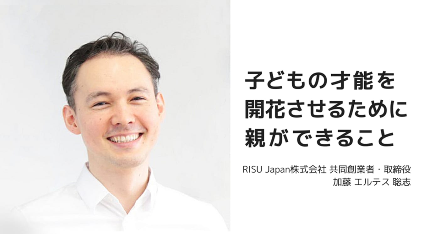 子どもの才能を開花させるために、親ができること