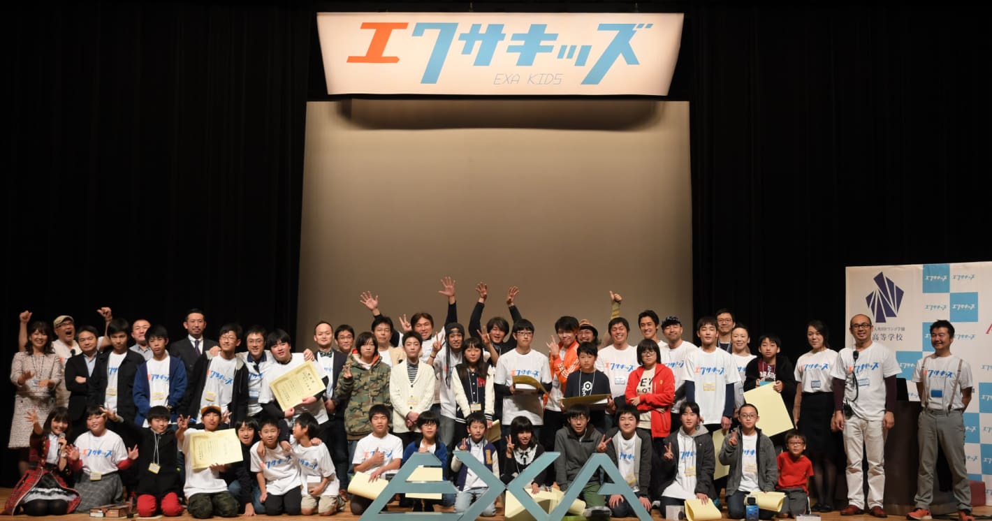 九州初のプログラミングコンテストを開催 ITキッズフェスティバル「エクサキッズ」体験レポート