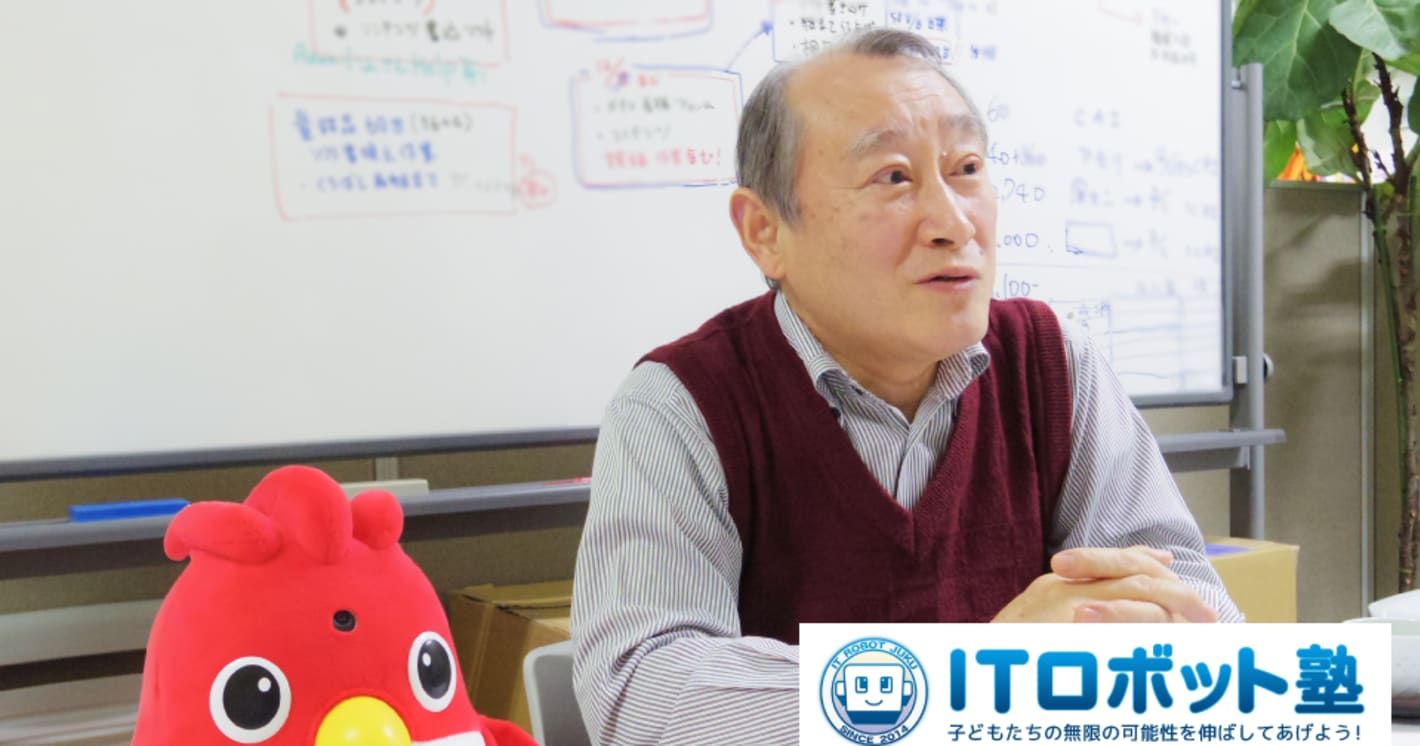 ITロボット塾 総合IT力育成教育教室授業をのぞいて見ました|静岡県浜松市