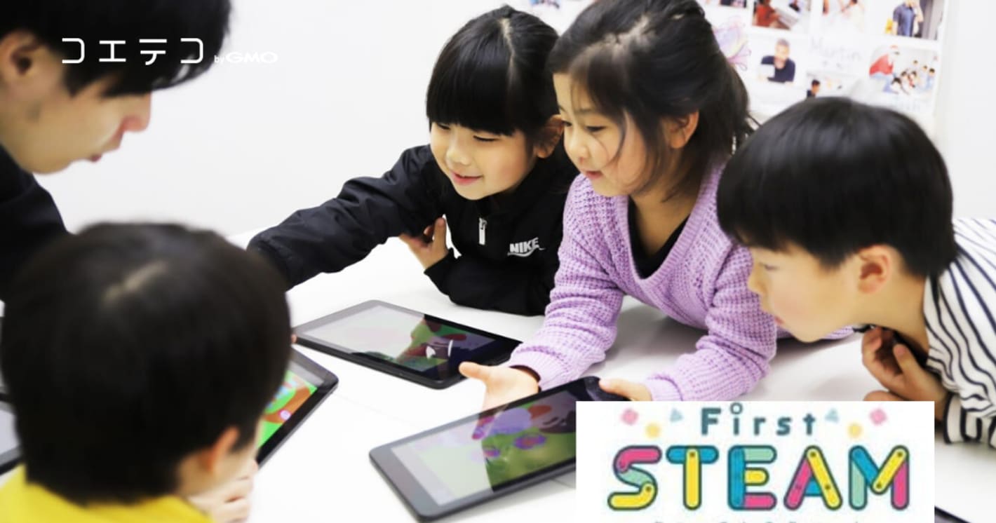 2020年4月開講！話題の体験型STEAM教室「アーテック first STEAM」の授業をレポート